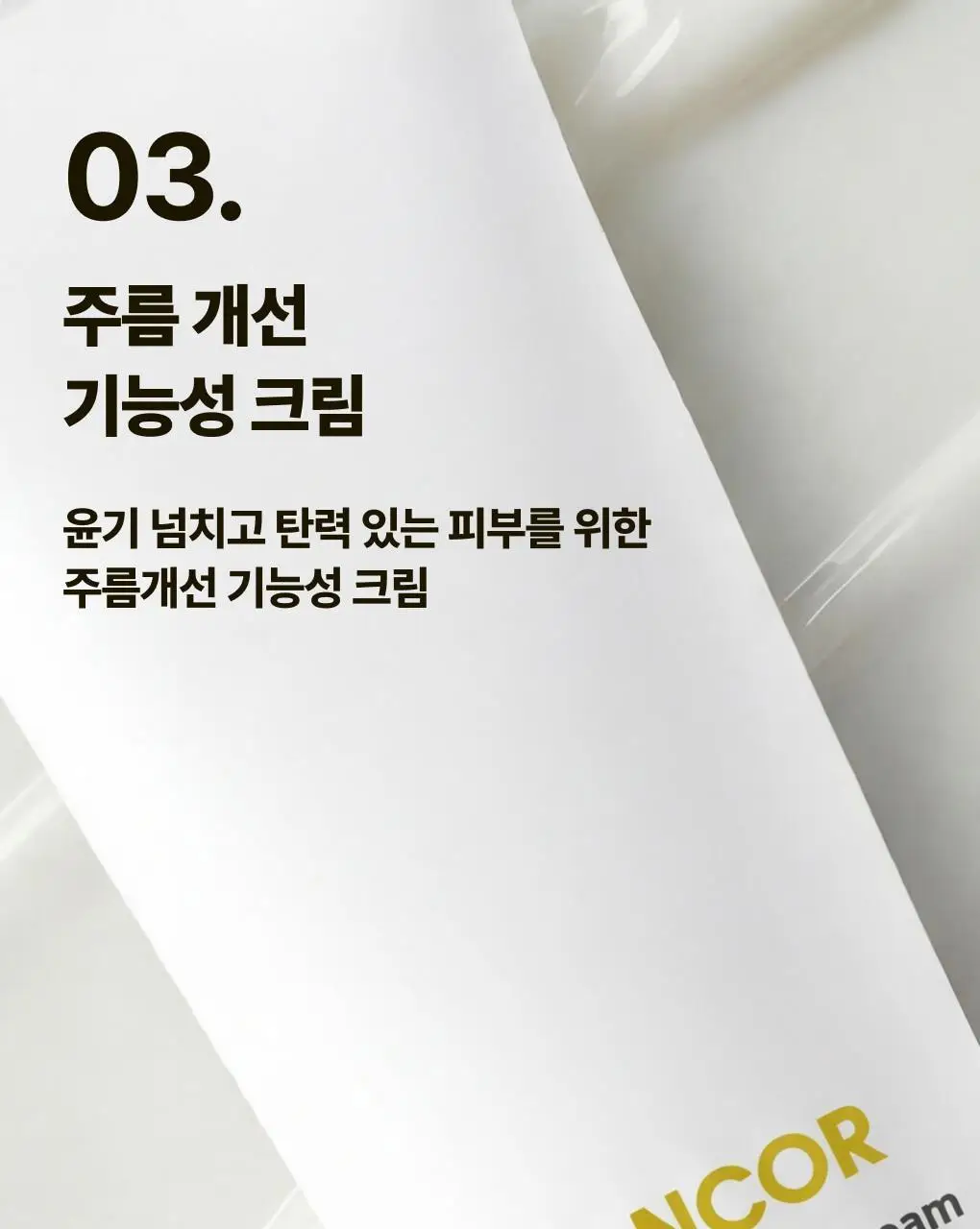 [판테놀 진정크림] 덱스판테놀 17만ppm 장벽크림 상세페이지 7